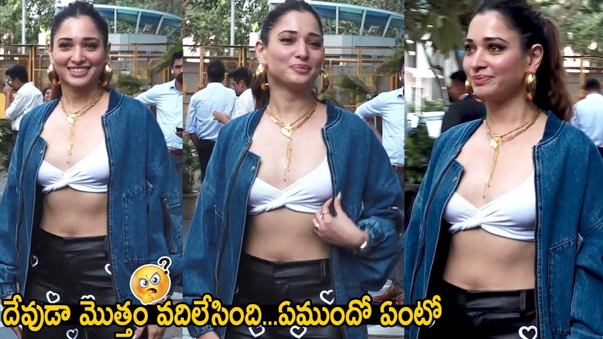Tamannaah : మొత్తం అందాలు ఆరబోస్తూ రచ్చ చేస్తున్న తమన్నా.. పీక్స్ లో ఉన్నాయిగా.! Tamannaah latest blue denim shirt video viral