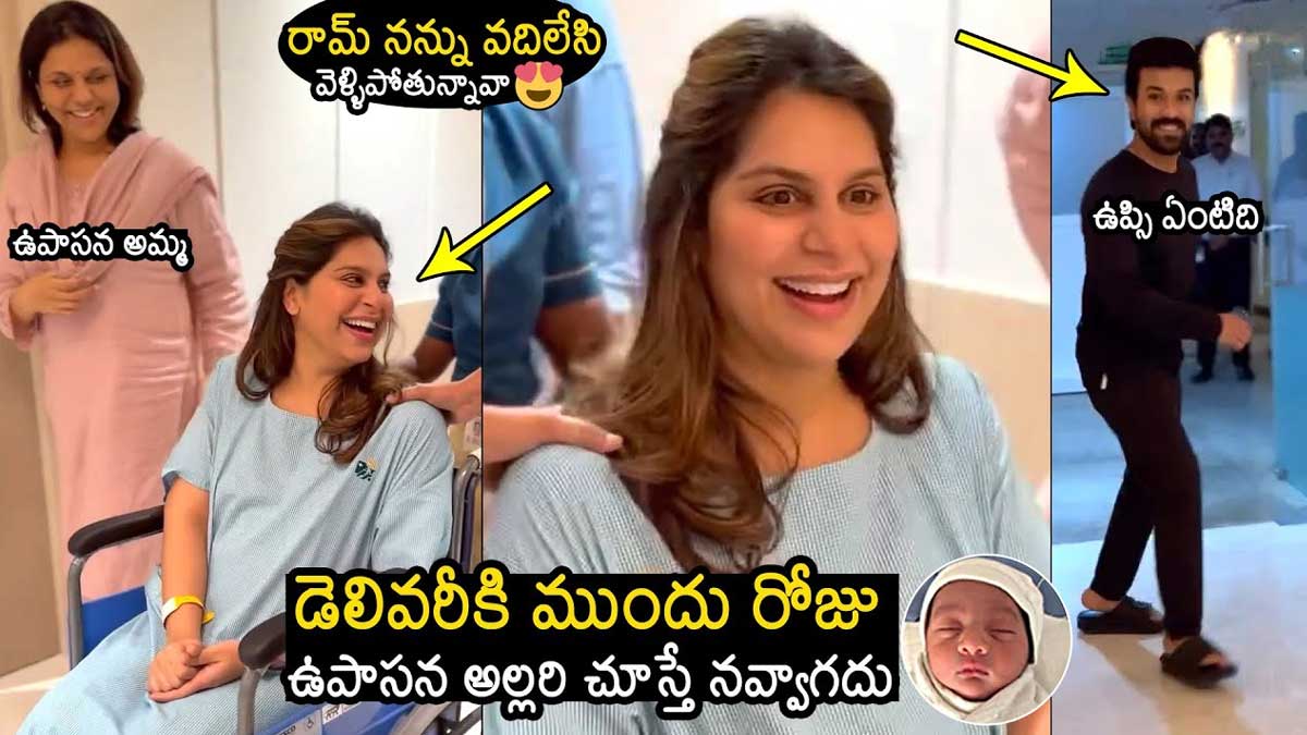 Upasana before delivery see how she enjoyed 