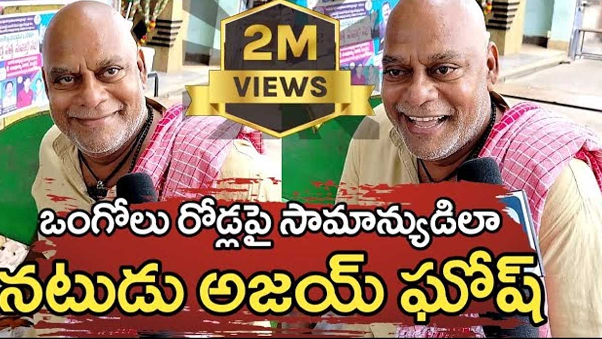 Ajay Ghosh appeared in public video viral 