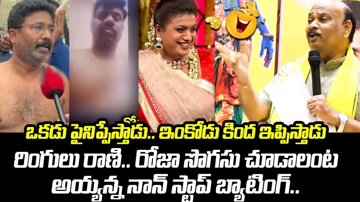 Ayyanna Patrudu : ఒకప్పుడు పైన ఇప్పుతాడు, ఇంకోడు కింద ఇప్పుతాడు.. వైసీపీ నాయకులపై అయ్యన్న అదిరిపోయే పంచ్లు.. Ayyanna Patrudu strong counters to ysrcp leaders