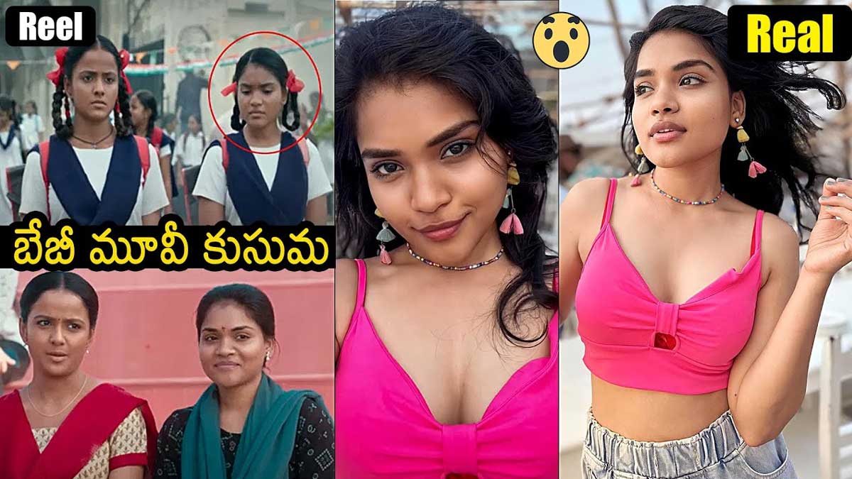 Baby Movie Kusuma see how is she in real life
