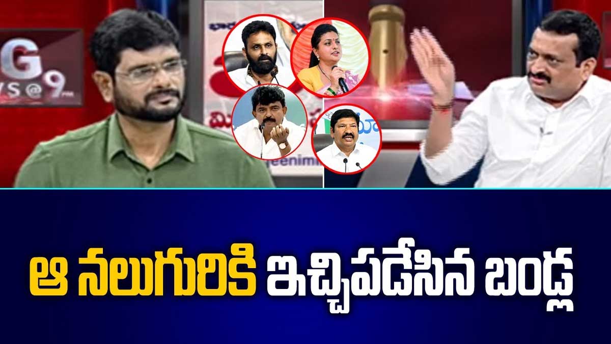 Bandla Ganesh comments on ysrcp leaders 