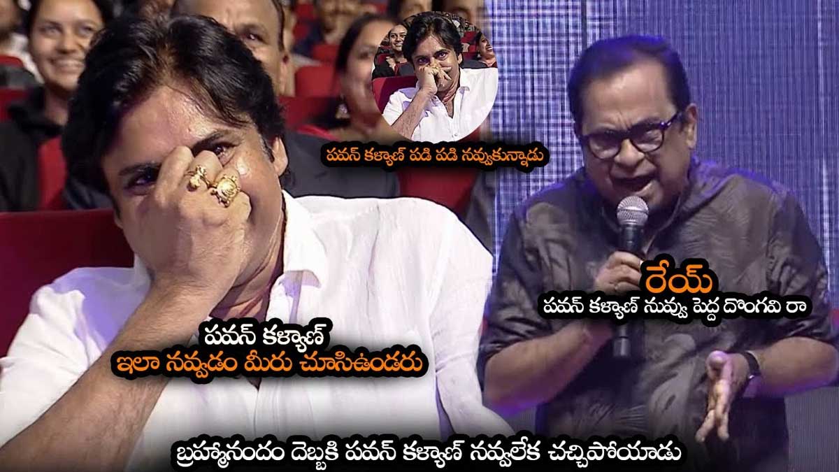 Brahmanandam comedy in bro movie pre release event 