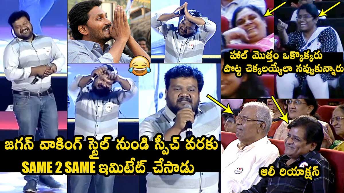 man imitated CM YS Jagan video viral 