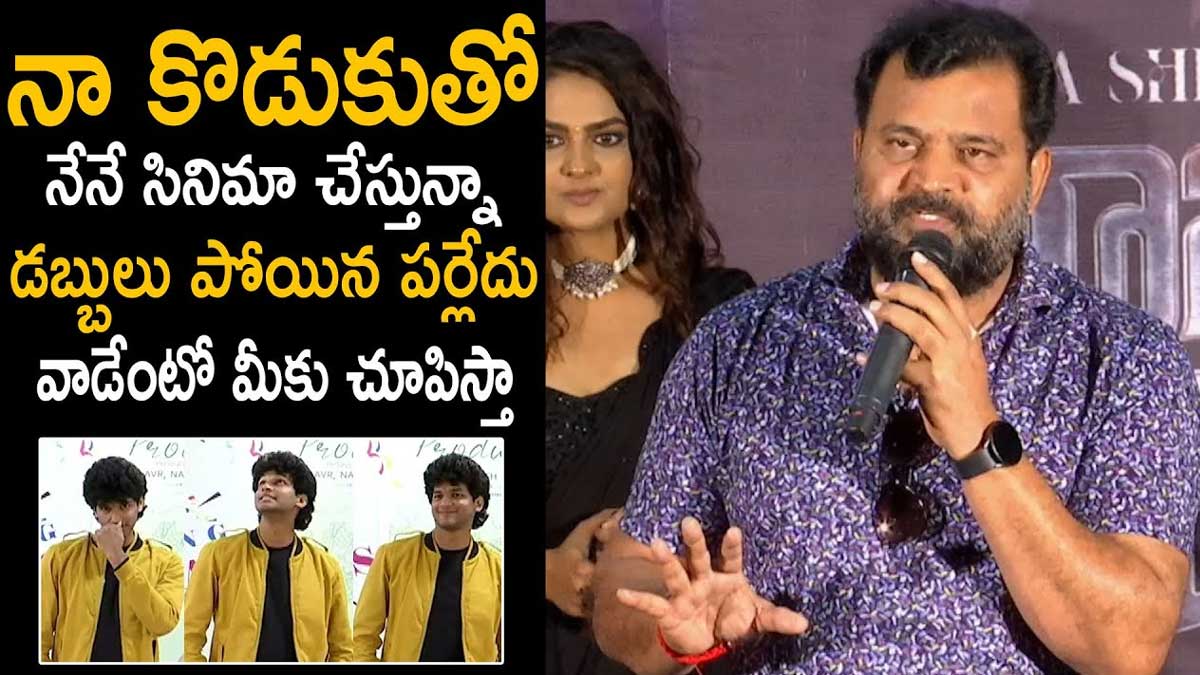 ETV Prabhakar : కొడుకుతో సినిమా.. కోట్లు పోతున్నాయని బాధపడుతున్న ప్రభాకర్.. ETV Prabhakar emotional about his son