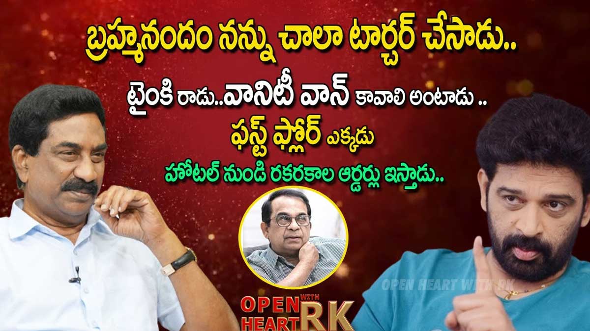 JD Chakravarthy interesting comments on brahmanandam 