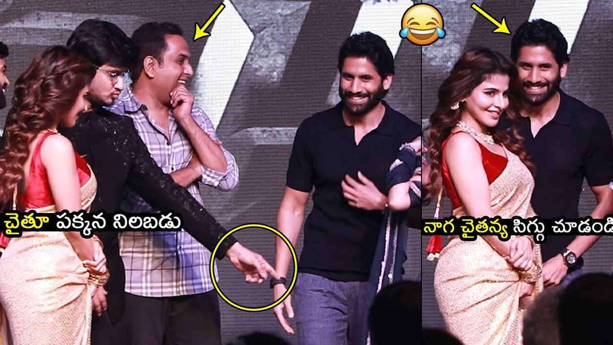 Naga Chaitanya : హీరోయిన్ పక్కన నిలుచోడానికి తెగ సిగ్గుపడిపోయిన నాగ చైతన్య..! Naga Chaitanya attended movie program