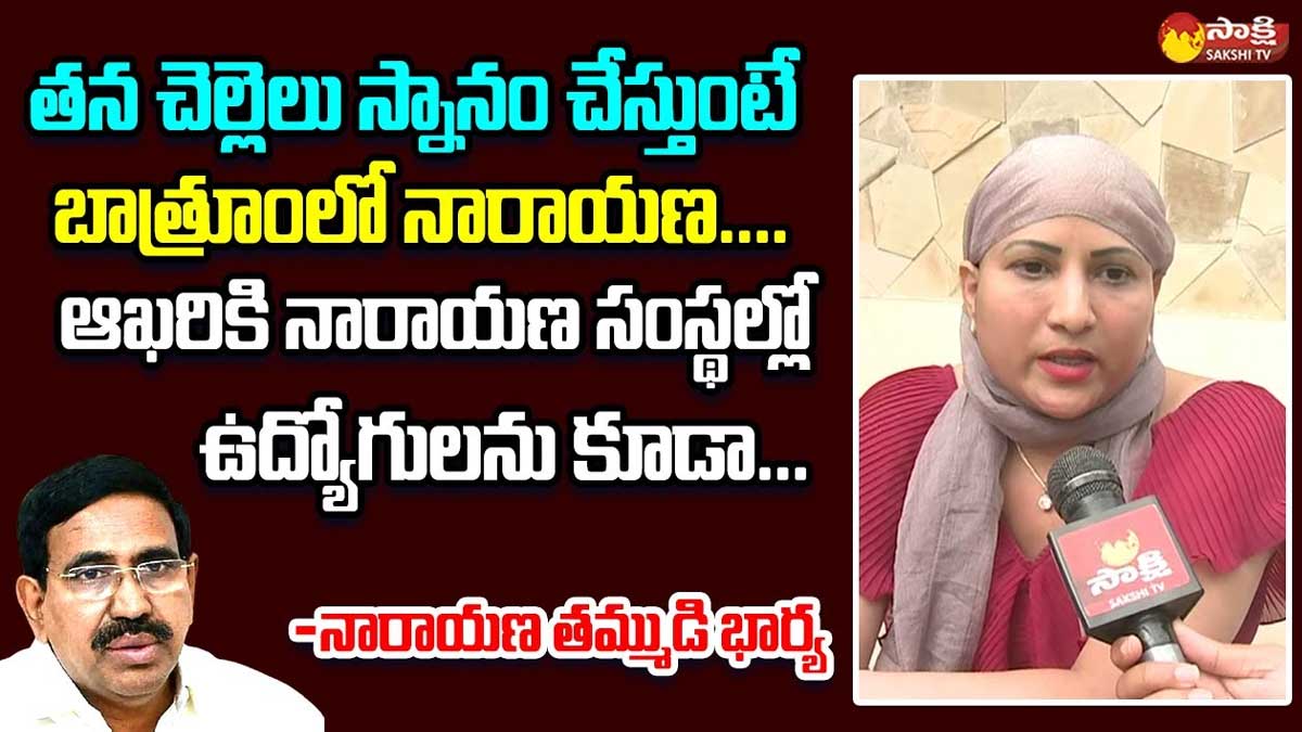 narayana brother wife sensational comments on him 