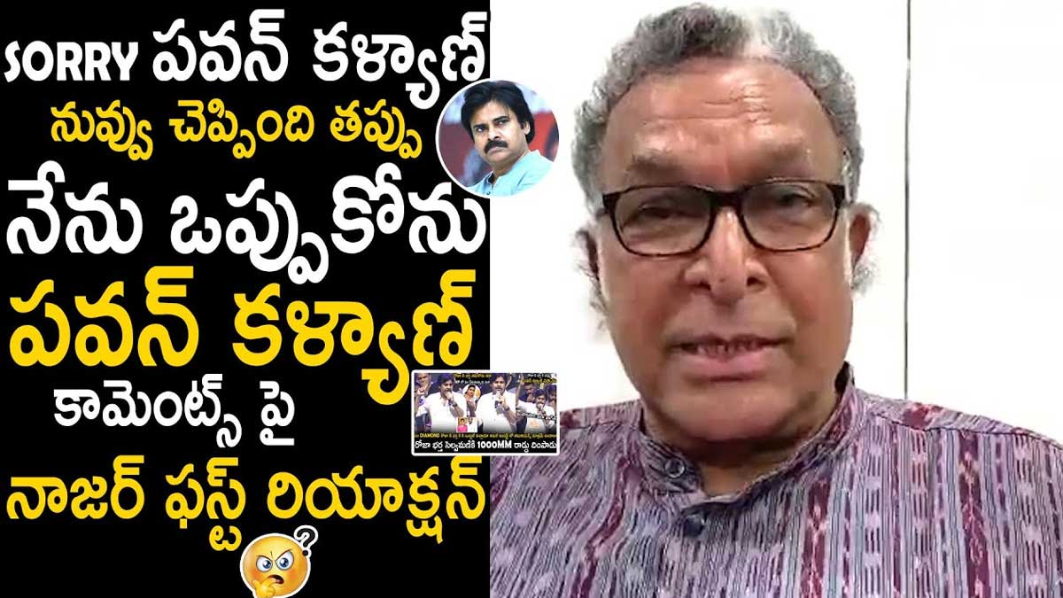 Nasser first reaction on pawan kalyan comments 