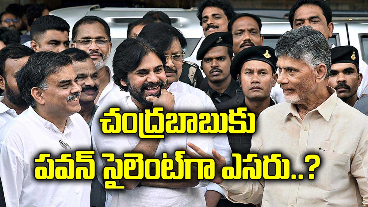 Pawan Kalyan : టీడీపీకి సైలెంట్గా ఎర్త్ పెడుతున్న పవన్ కళ్యాణ్.. ఆయన స్కెచ్ ఏంటంటే...! Pawan Kalyan silently approaching chandra babu