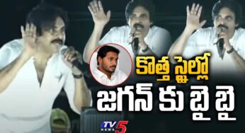 Pawan Kalyan : జ‌గ‌న్‌కి కి కొత్త స్టైల్‌లో బైబై చెప్పిన ప‌వ‌న్ క‌ళ్యాణ్‌