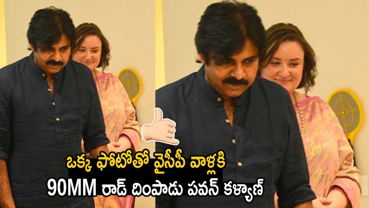 Pawan Kalyan : ఒకే ఒక్క ఫొటోతో వైసీపీ వాళ్లకి గట్టిగా ఇచ్చి పడేసిన పవన్ కళ్యాణ్..! Pawan Kalyan with anna lezhneva done pooja
