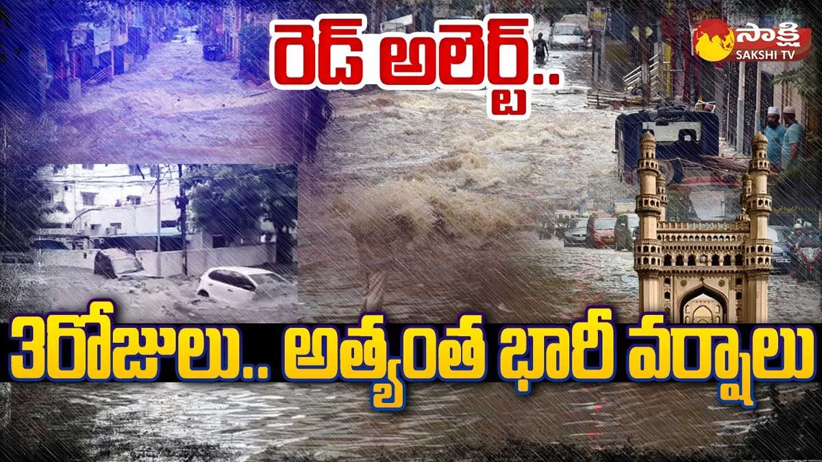 Rains : తెలంగాణకి రెడ్ అలర్ట్.. రానున్న మూడు రోజులలో భారీ నుండి అతి భారీ వర్షాలు.. heavy rains alert for telangana