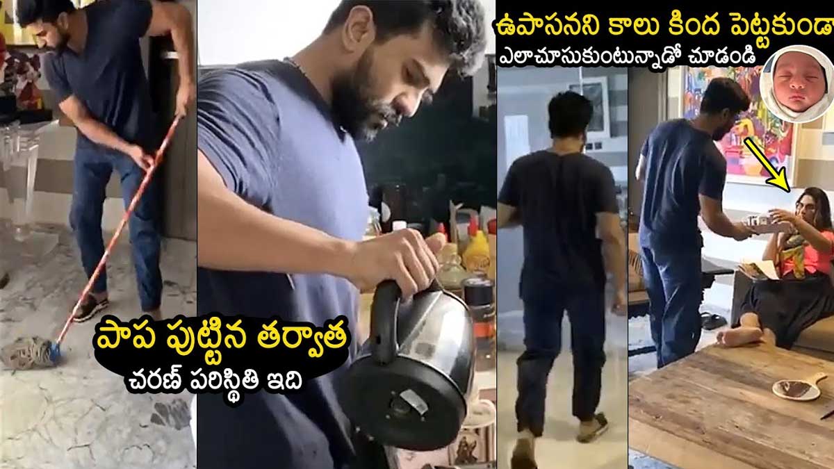 Ram Charan : పాపం రామ్ చరణ్.. ఎన్ని కష్టాలు పడుతున్నాడో చూడండి..! Ram Charan see how he is facing problems