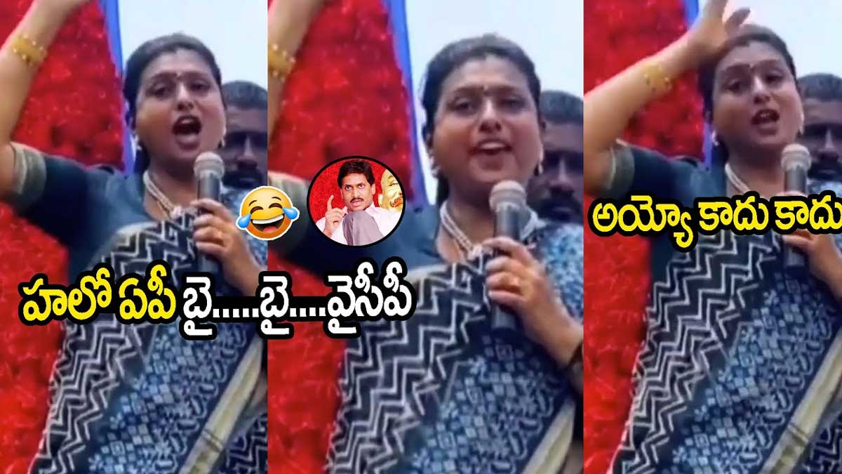Roja said bye bye ysrcp 