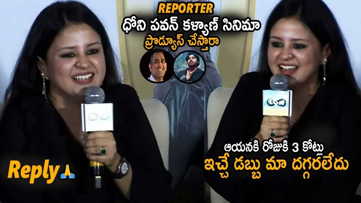 Sakshi Dhoni about pawan kalyan 