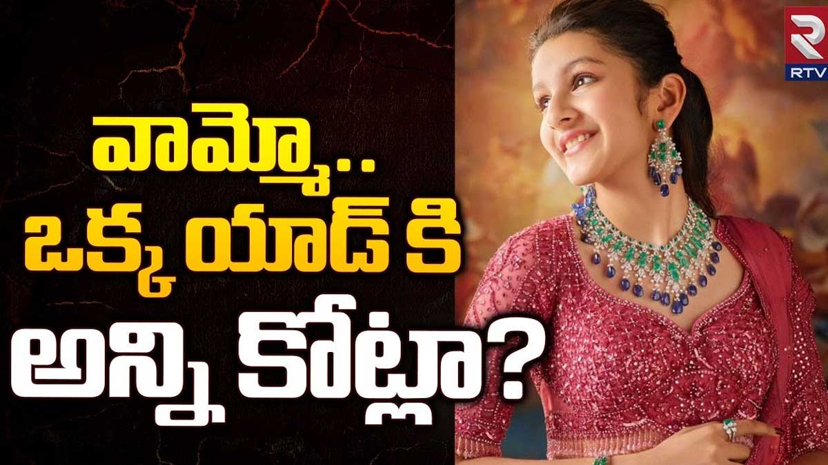 Sitara Ghattamaneni took remuneration for ad 