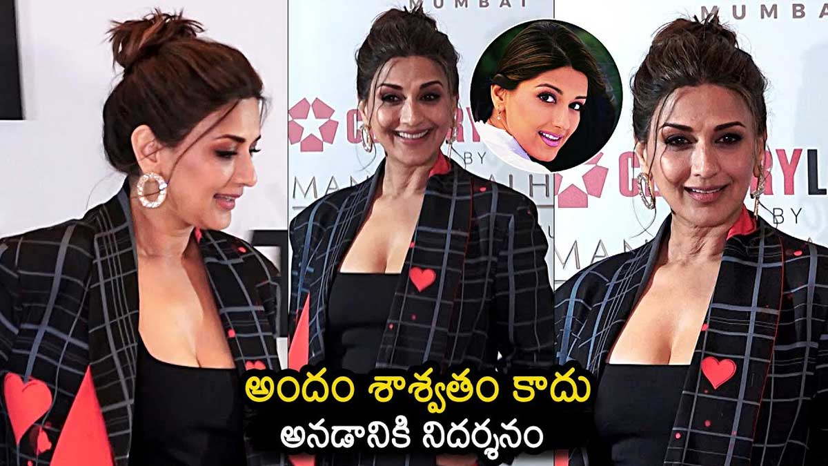 Sonali Bendre see how is she now 