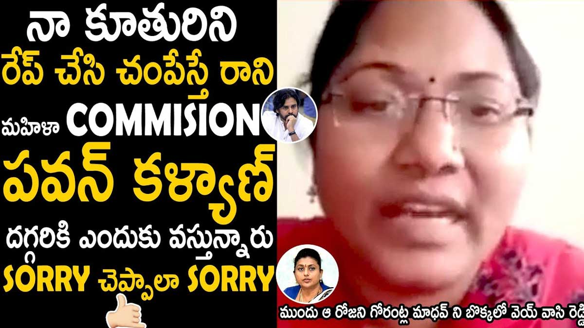 Sugali Preethi Mother angry on vasireddy padma 