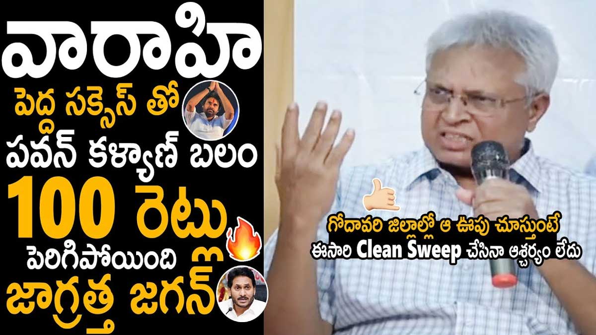 Undavalli Arun Kumar : వీర విహారం చేసిన వారాహి.. జగన్ జాగ్రత్త.. అంటూ ఉండవల్లి వార్నింగ్.. Undavalli Arun Kumar comments on pawan kalyan varahi