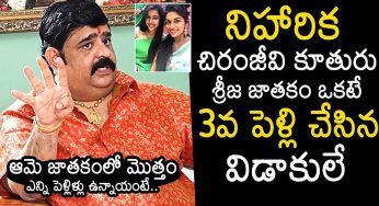 Venu Swamy : నిహారిక‌, శ్రీజ జాత‌కాలు రెండూ ఒకటే… మ‌ళ్లీ పెళ్లి చేసినా అంతే..!