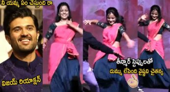 Vijay Deverakonda : అంద‌రి ముందే స్టేజ్‌పై తీన్మార్ డ్యాన్స్ చేసిన వైష్ణ‌వి.. బిత్త‌ర‌పోయిన విజ‌య్..