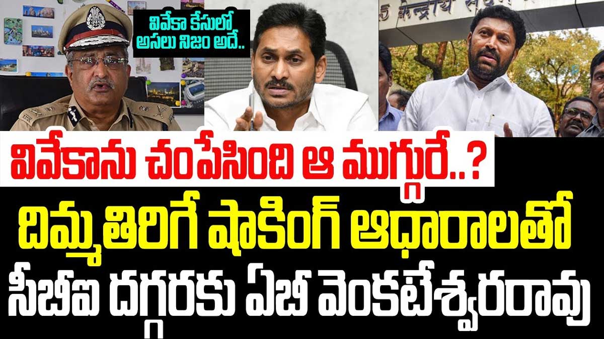 AB Venkateshwar Rao told about viveka murder 