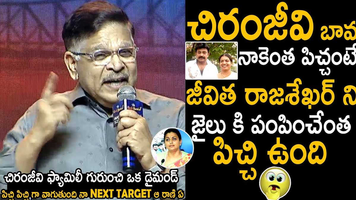 Allu Aravind sensational comments on jeevitha rajasekhar