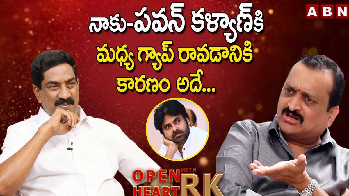 Bandla Ganesh : తనకి, పవన్ కళ్యాణ్కి మధ్య దూరం పెరగడానికి అసలు కారణం చెప్పిన బండ్ల Bandla Ganesh told why the gap came between him and pawan kalyan