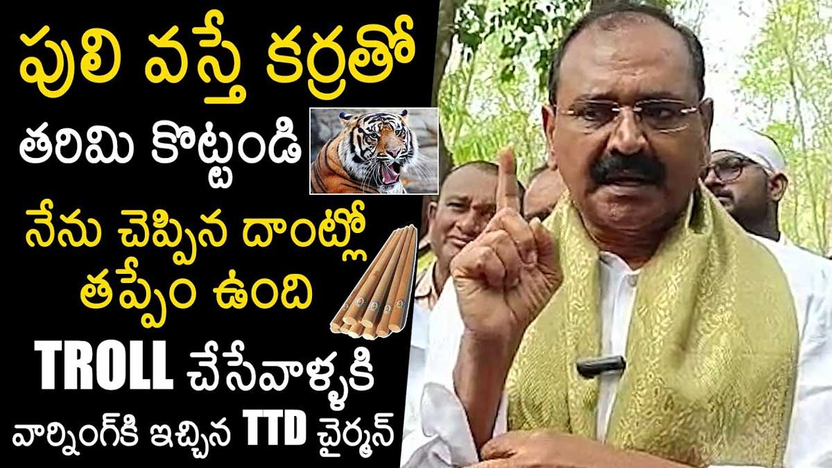 Bhumana Karunakar Reddy given clarity on giving stick to pilgrims 