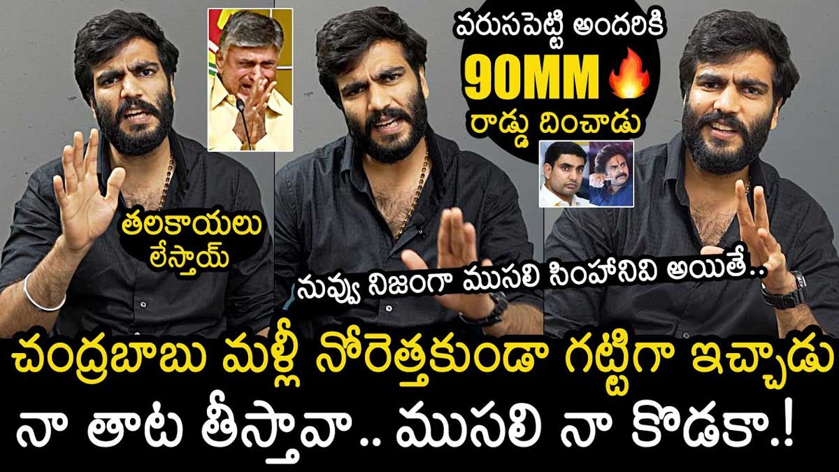 Byreddy Siddharth Reddy : చంద్రబాబుకి గట్టిగా ఇచ్చిపడేసిన బైరెడ్డి.. నువ్వే 9 ఏళ్లలో ఏం చేశావు.. అంటూ వార్నింగ్.. Byreddy Siddharth Reddy strong reply to chandra babu