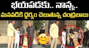 Chandra Babu : కుక్క‌ని చూసి భ‌య‌ప‌డ్డ లోకేష్ త‌న‌యుడు.. మ‌న‌వ‌డికి ధైర్యం చెప్పిన చంద్ర‌బాబు..
