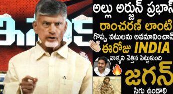 Chandra Babu : చంద్ర‌బాబు నోట అల్లు అర్జున్ మాట‌..!