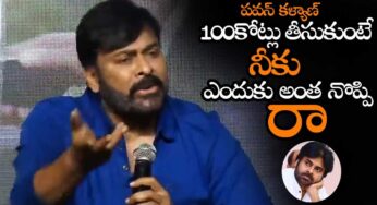 Chiranjeevi : ప‌వ‌న్ క‌ళ్యాణ్ ఎంత తీసుకుంటే నీకెందుకు.. వారికి దిమ్మ తిరిగే ఆన్స‌ర్ ఇచ్చిన చిరు..