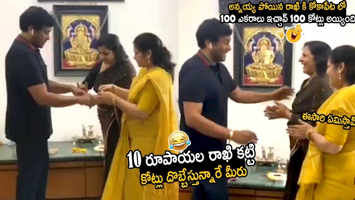 Chiranjeevi fun with his sisters on rakhi 