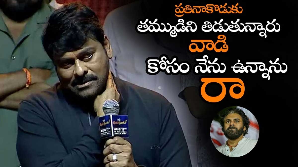Chiranjeevi given warning to pawan kalyan trollers 