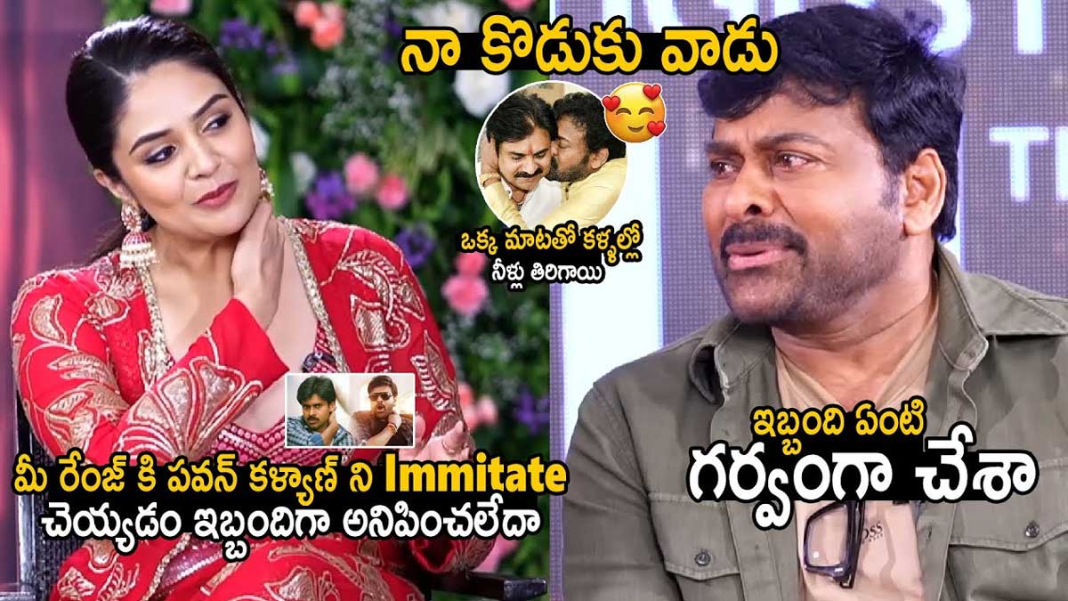Chiranjeevi said pawan kalyan is just like his son 