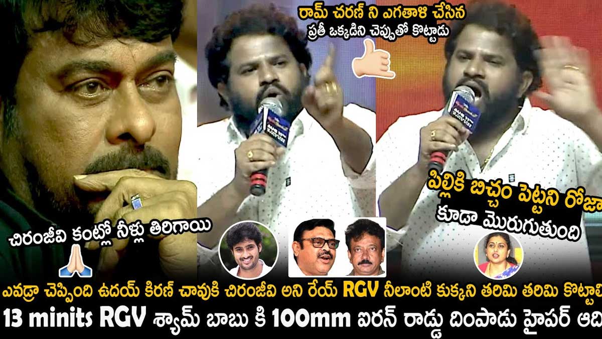Hyper Aadi : అన్నయ్య మంచోడు.. తమ్ముడు మొండోడు.. ఒక్కొక్కరిని కడిగిపారేసి హైపర్ ఆది.. Hyper Aadi sensational comments on chiranjeevi and pawan kalyan