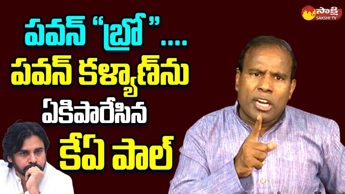 KA Paul : పవన్ తమ్ముడిని రమ్మంటున్నా.. కానీ మోదీనే ముద్దంటున్నాడంటూ కేఏ పాల్ ఫైర్.. KA Paul said about pawan kalyan party