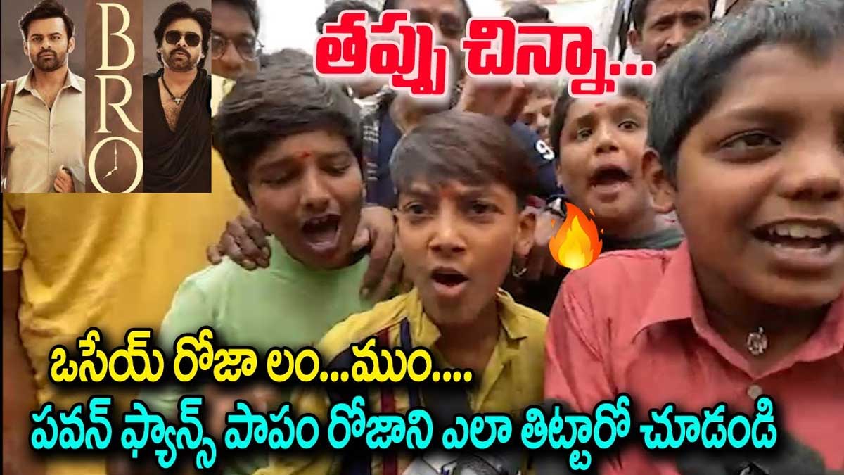 Kids On Roja see how they talked video viral 