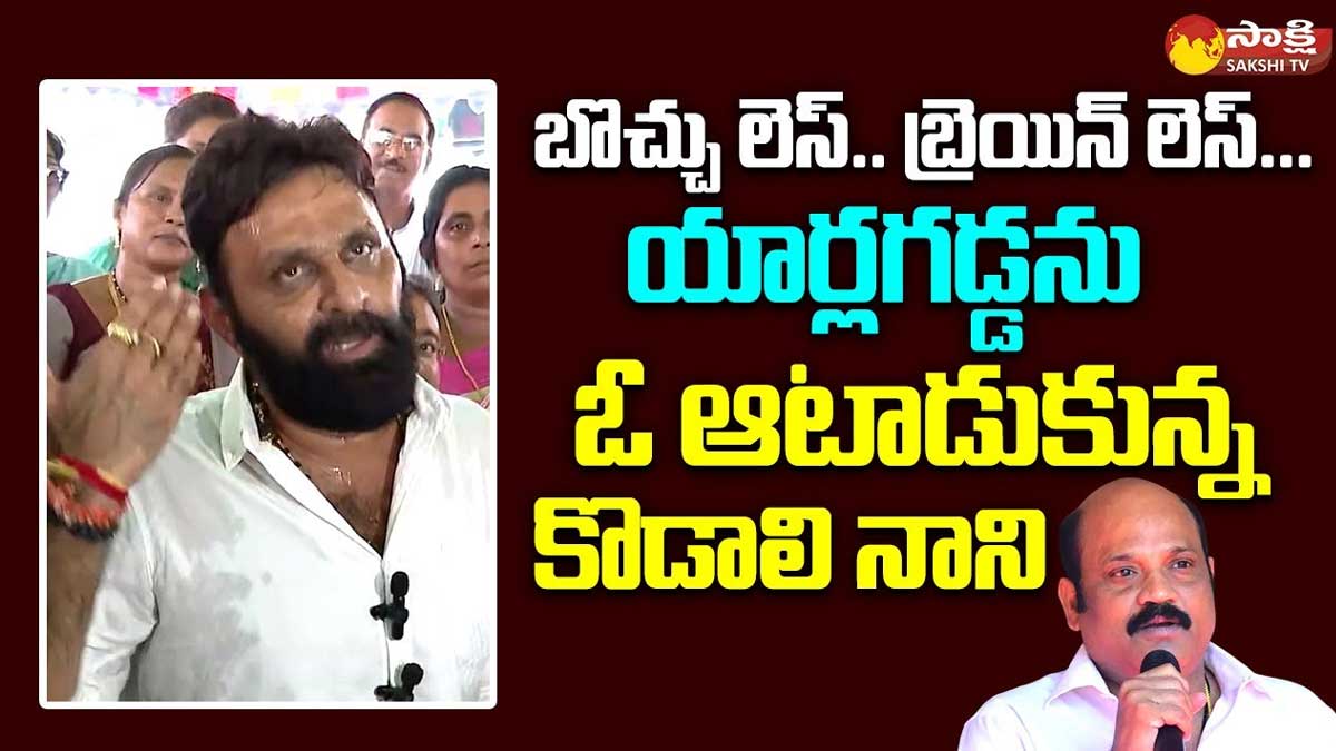 Kodali Nani strong reply to yarlagadda 