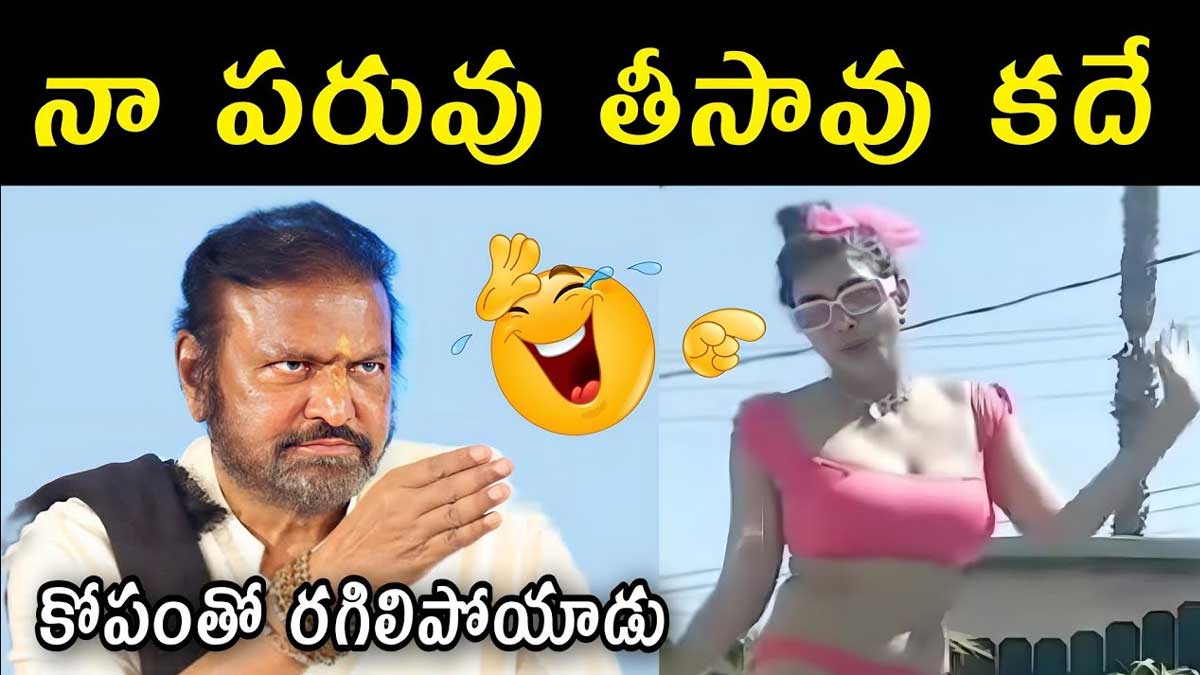 Manchu Lakshmi : మంచు లక్ష్మీపై ట్రోలింగ్ మామూలుగా లేదుగా..! Manchu Lakshmi latest trolling video viral
