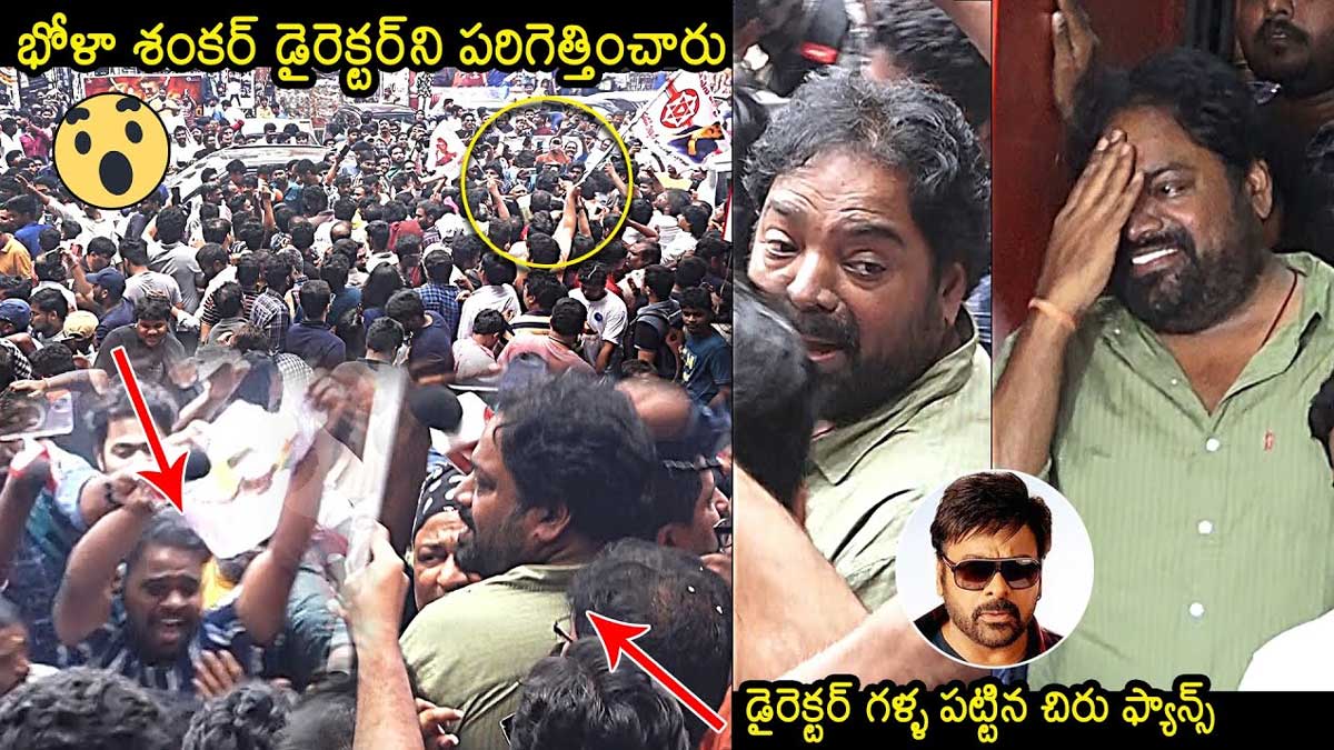 Meher Ramesh : భోళా శంకర్ డైరెక్టర్కి చుక్కలు చూపించిన ఫ్యాన్స్.. తల పట్టుకున్నాడుగా...! chiranjeevi fans angry on Meher Ramesh