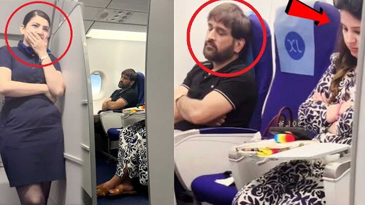 MS Dhoni : ధోని నిద్రలో ఉండగా.. ఎయిర్ హోస్టెస్ అలా చేసిందేంటి..? MS Dhoni slept in flight attendant took video