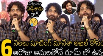 Nagarjuna : అఖిల్ కోసం షూటింగ్ మానేసి 6 నెల‌లు అమ‌ల‌తోనే ఉన్నా.. నాగార్జున ఎమోష‌న‌ల్ కామెంట్స్..