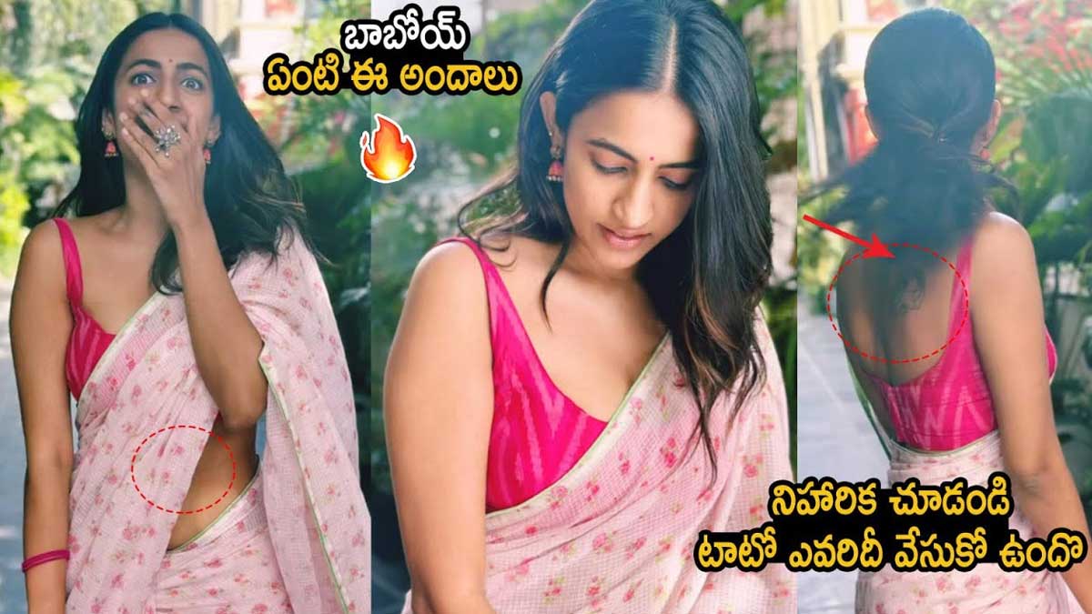 Niharika Konidela : నిహారిక చీరకట్టులో చేసిన రచ్చ మామూలుగా లేదుగా.. ఆ ఆరబోత ఏంది సామి..? Niharika Konidela latest saree video viral
