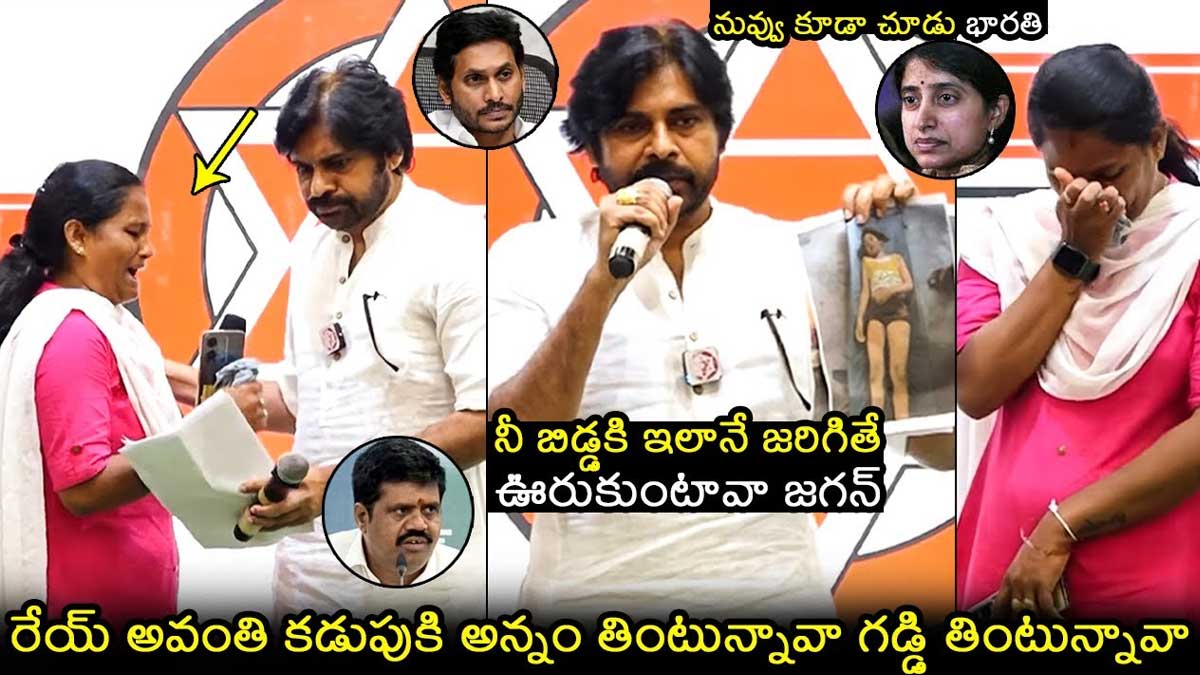 Pawan Kalyan : కడుపుకి ఏం తింటున్నారు.. వైసీపీ నాయకులకి పవన్ కళ్యాణ్ స్ట్రాంగ్ వార్నింగ్.. Pawan Kalyan gives strong warning to ysrcp leaders