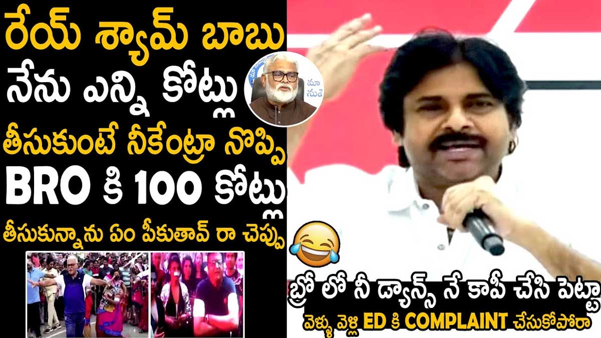 Pawan Kalyan : బ్రో వివాదంపై స్పందించిన పవన్ కళ్యాణ్.. ఏం పీక్కుంటావో పీక్కోపో అంటూ కామెంట్.. Pawan Kalyan responded on bro movie controversy