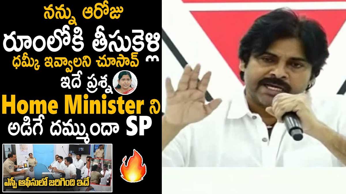 Pawan Kalyan told about chittoor sp 