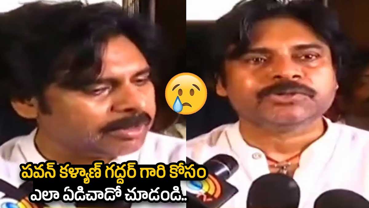 pawan kalyan got emotional while talking about gaddar